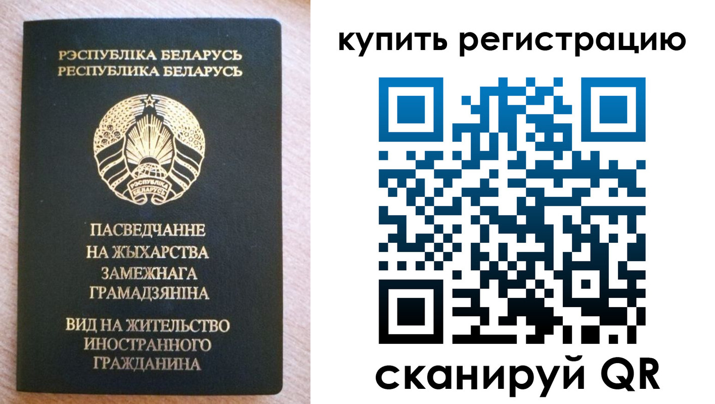 временная регистрация для школы в Гае