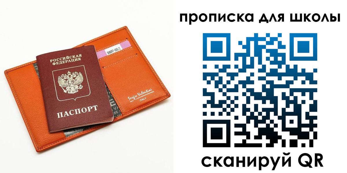прописка иностранных граждан в Гае