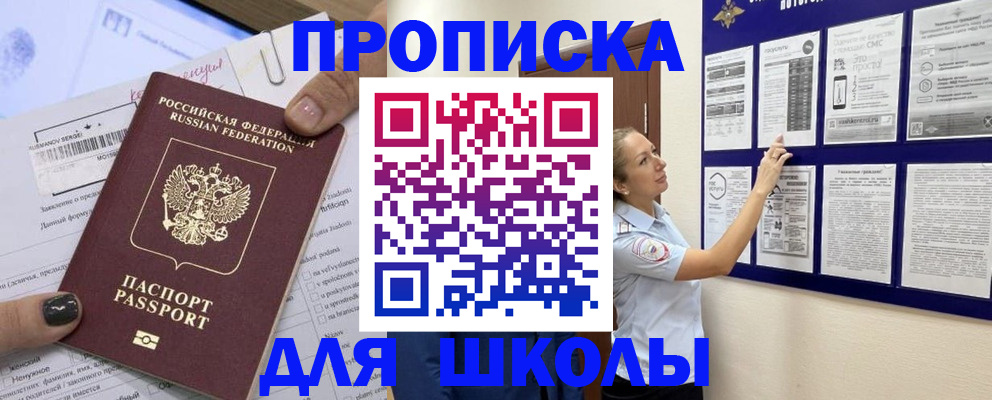 временная регистрация адрес в Гае
