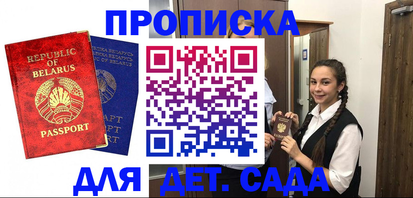временная регистрация 2025 в Гае