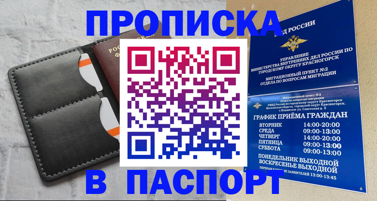 миграционный учет в Гае