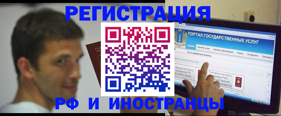 где прописаться в Гае